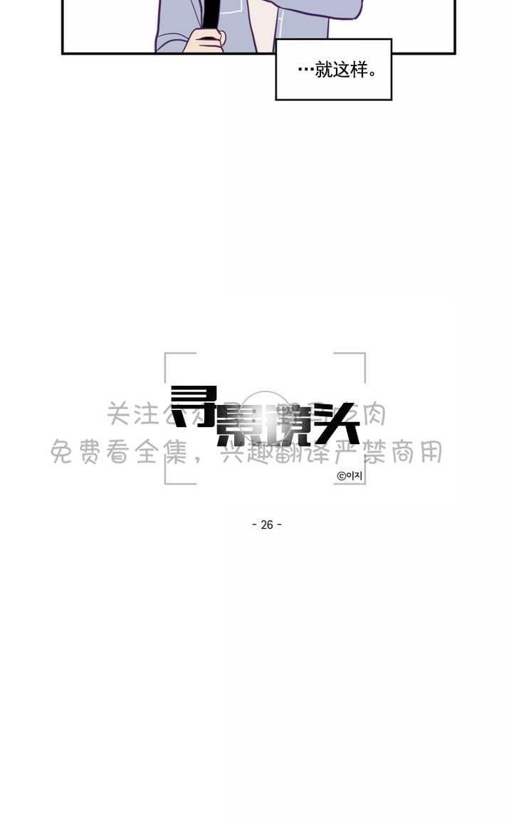 寻景镜头[耽美]韩漫全集-第26话无删减无遮挡章节图片 