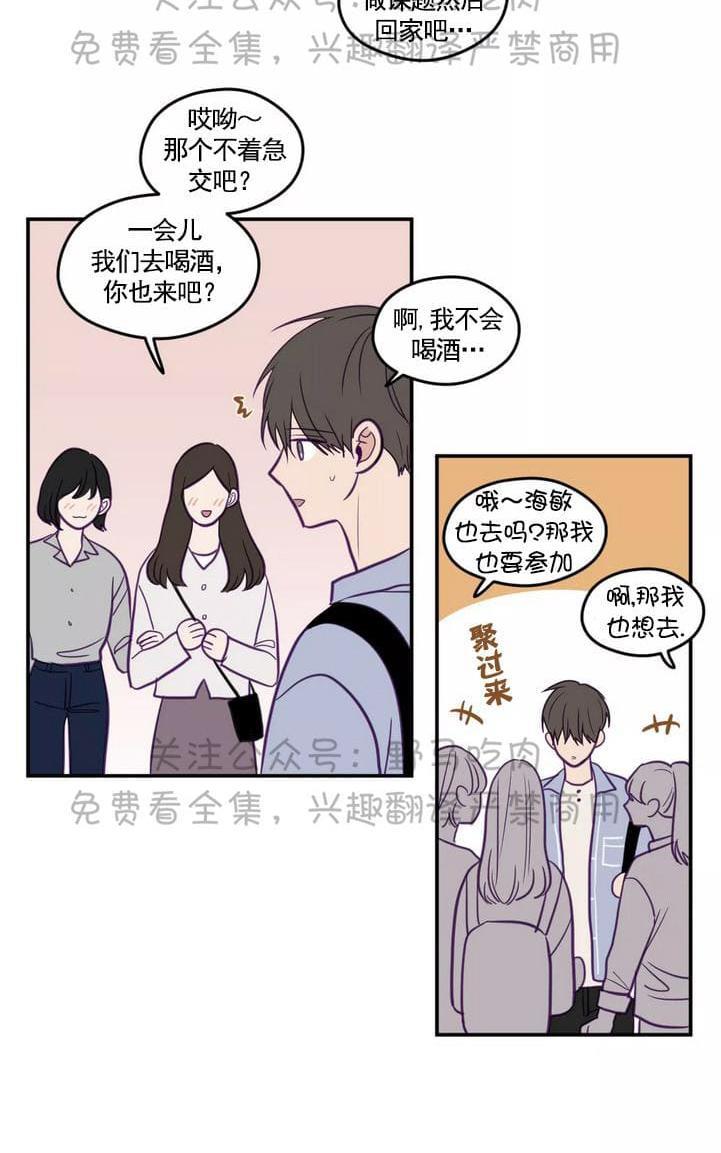 寻景镜头[耽美]韩漫全集-第26话无删减无遮挡章节图片 