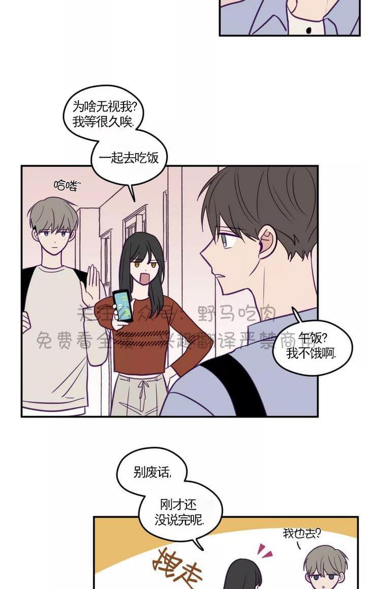 寻景镜头[耽美]韩漫全集-第27话无删减无遮挡章节图片 