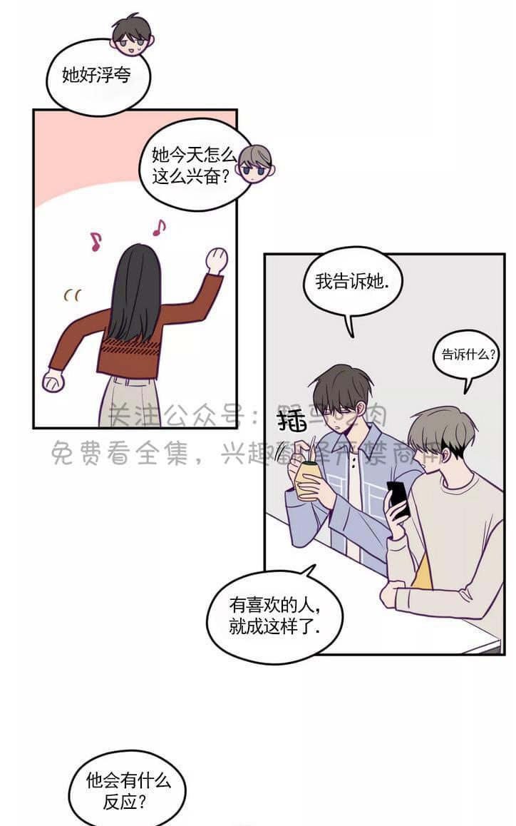 寻景镜头[耽美]韩漫全集-第27话无删减无遮挡章节图片 