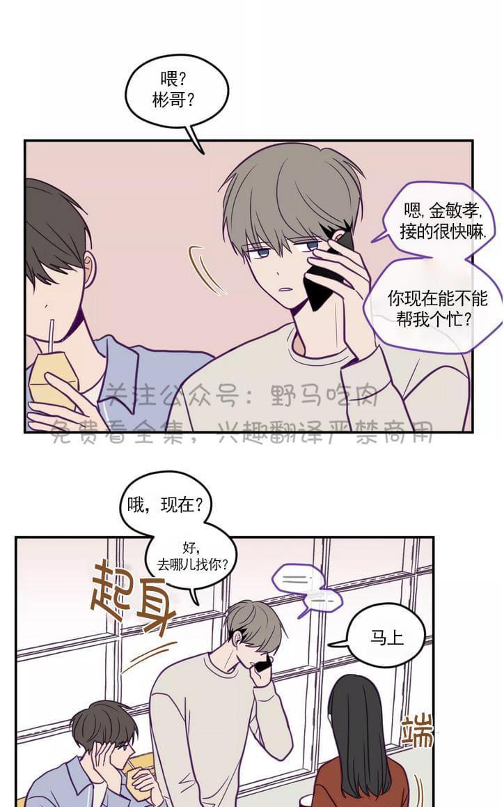 寻景镜头[耽美]韩漫全集-第27话无删减无遮挡章节图片 