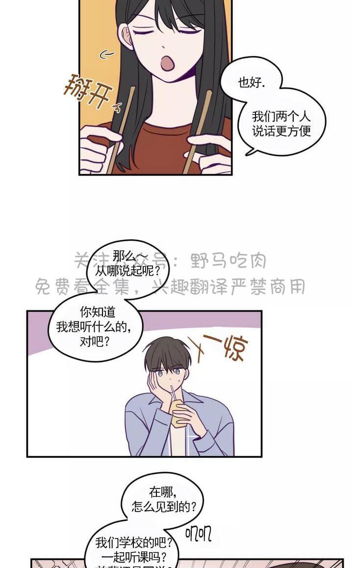 寻景镜头[耽美]韩漫全集-第27话无删减无遮挡章节图片 