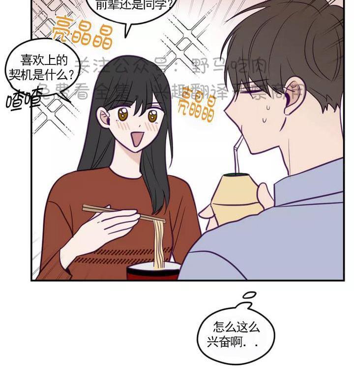 寻景镜头[耽美]韩漫全集-第27话无删减无遮挡章节图片 
