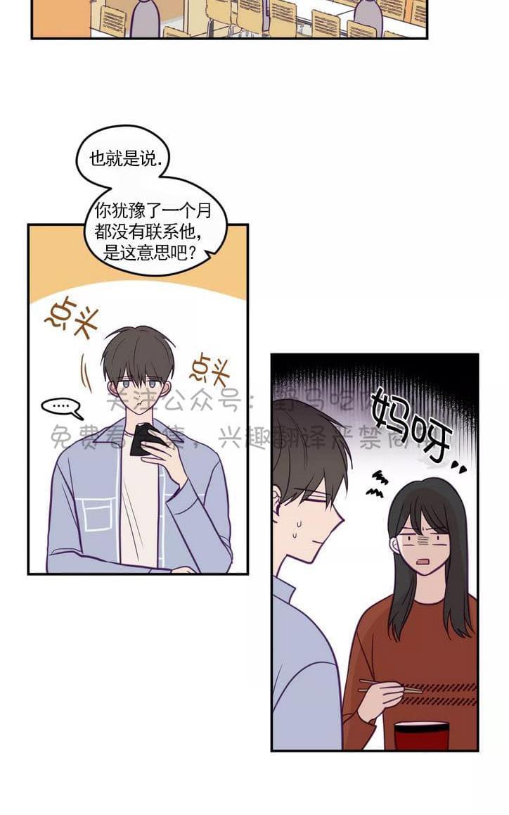 寻景镜头[耽美]韩漫全集-第27话无删减无遮挡章节图片 