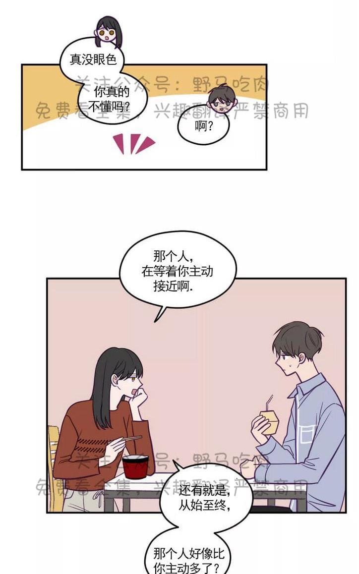 寻景镜头[耽美]韩漫全集-第27话无删减无遮挡章节图片 