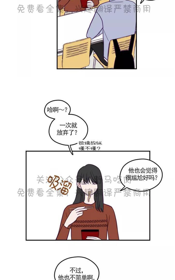 寻景镜头[耽美]韩漫全集-第27话无删减无遮挡章节图片 