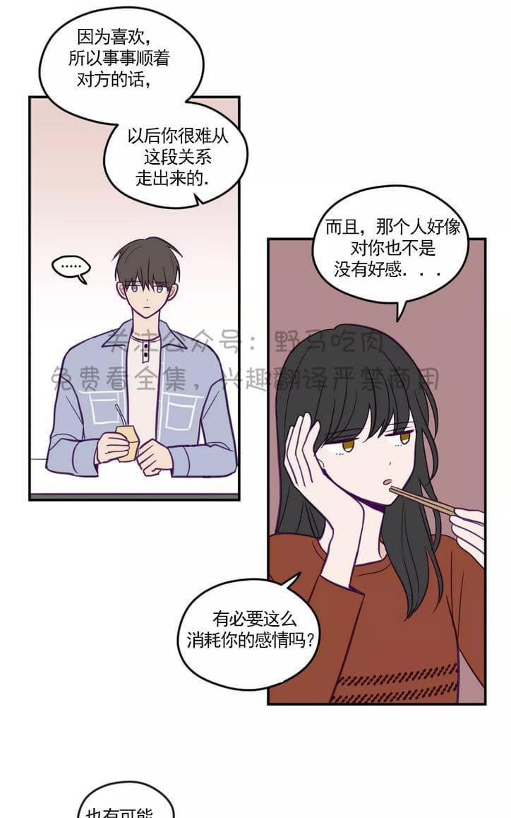 寻景镜头[耽美]韩漫全集-第27话无删减无遮挡章节图片 