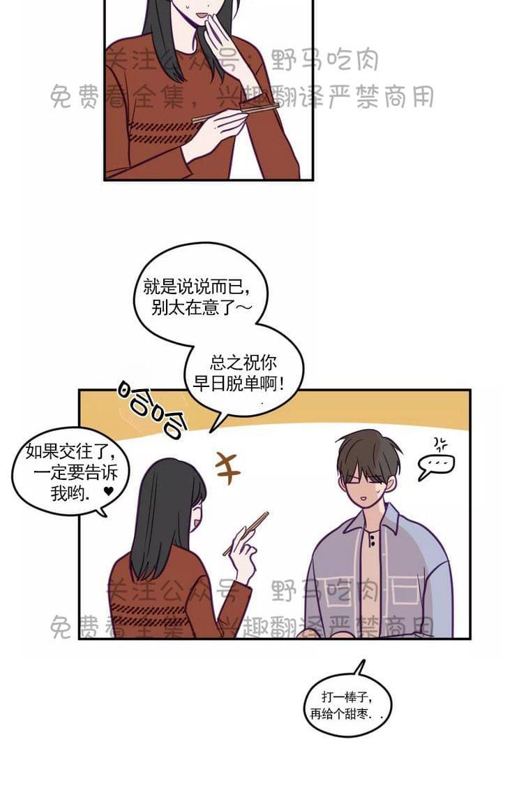 寻景镜头[耽美]韩漫全集-第27话无删减无遮挡章节图片 