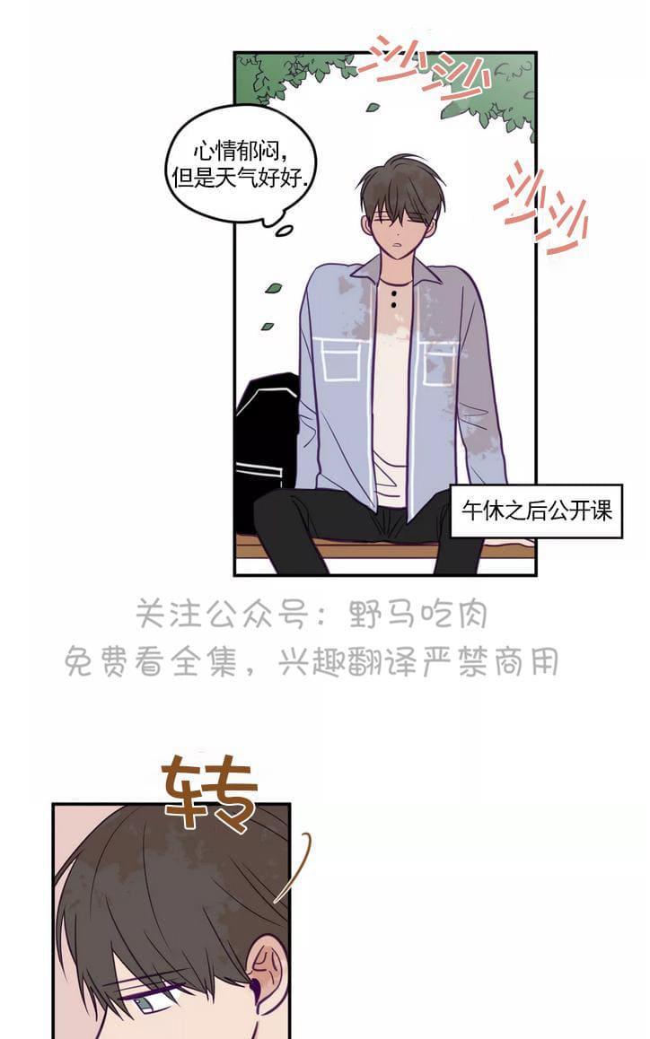 寻景镜头[耽美]韩漫全集-第27话无删减无遮挡章节图片 