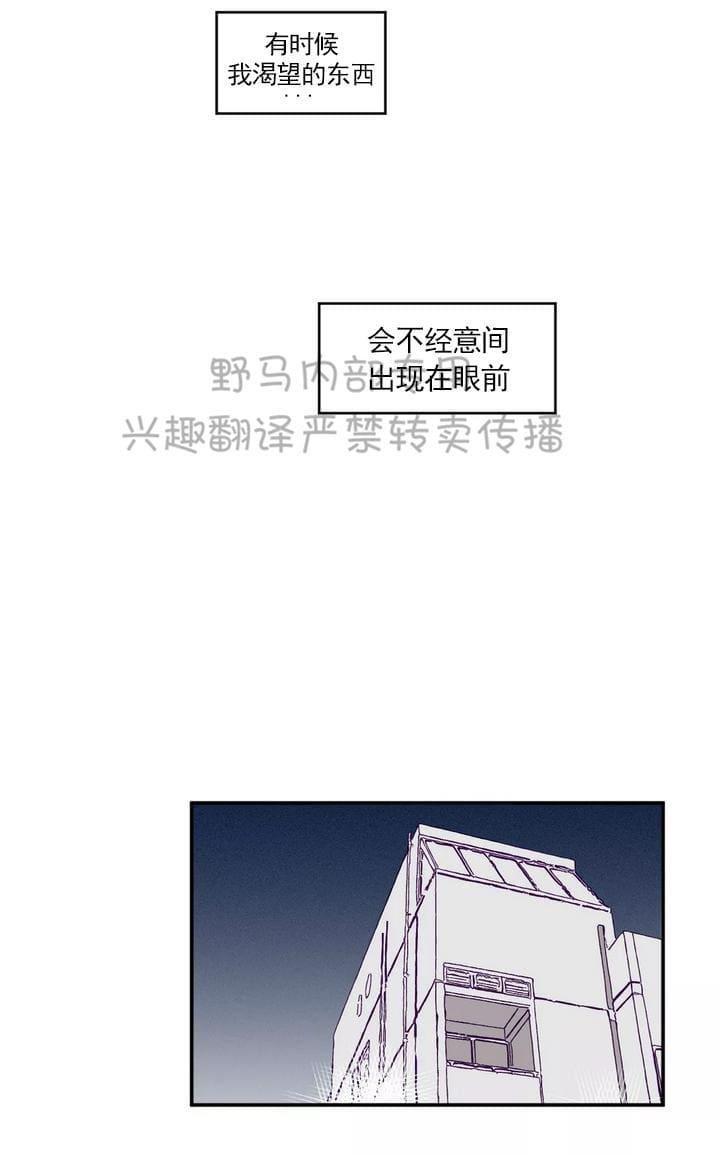 寻景镜头[耽美]韩漫全集-第28话无删减无遮挡章节图片 