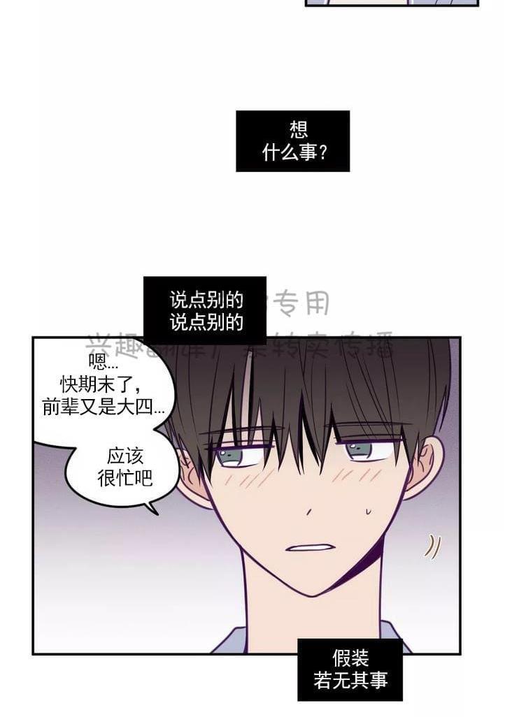 寻景镜头[耽美]韩漫全集-第28话无删减无遮挡章节图片 