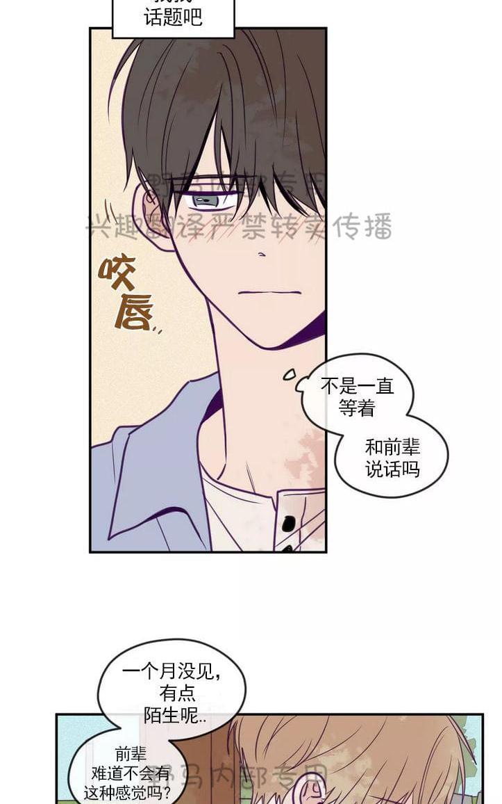 寻景镜头[耽美]韩漫全集-第28话无删减无遮挡章节图片 