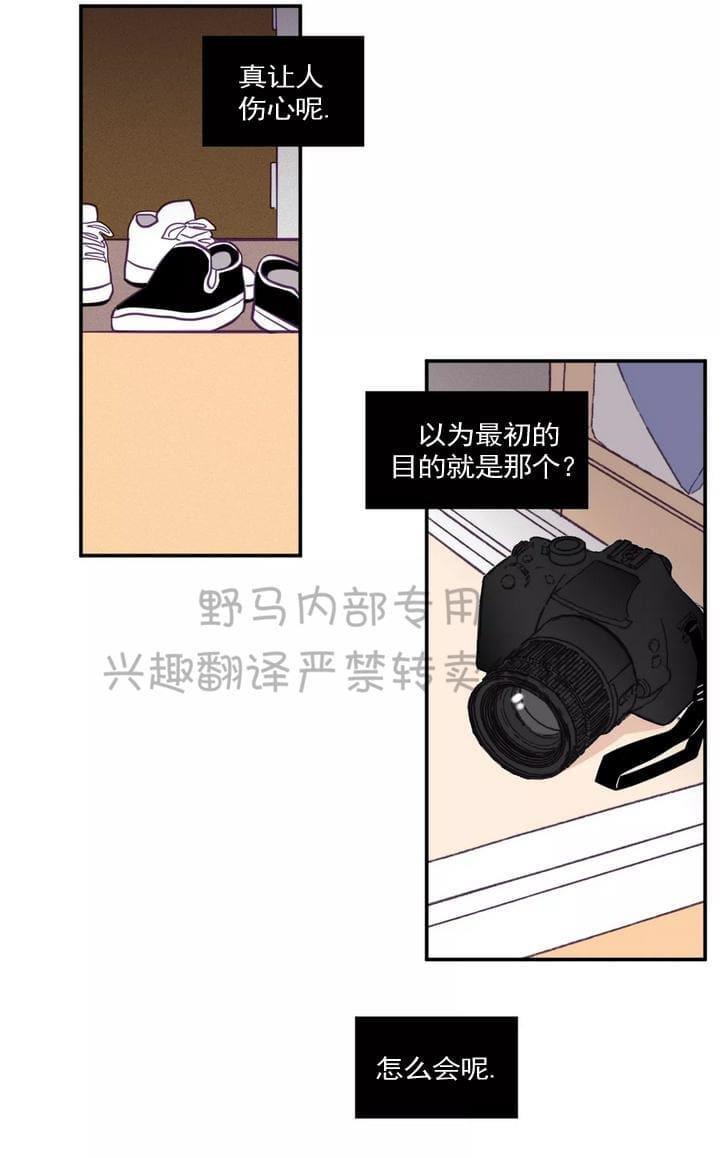 寻景镜头[耽美]韩漫全集-第29话无删减无遮挡章节图片 