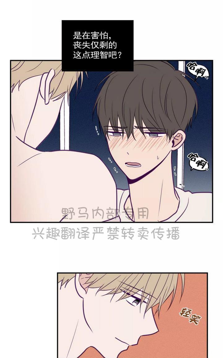 寻景镜头[耽美]韩漫全集-第29话无删减无遮挡章节图片 