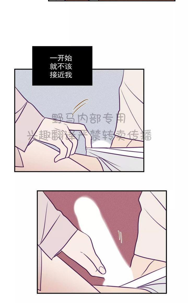 寻景镜头[耽美]韩漫全集-第29话无删减无遮挡章节图片 