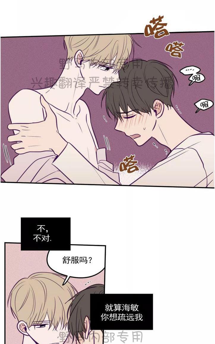 寻景镜头[耽美]韩漫全集-第29话无删减无遮挡章节图片 
