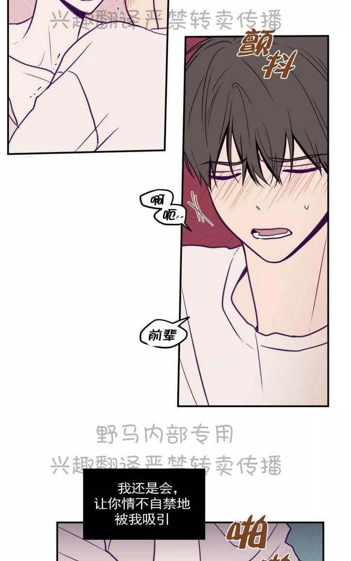 寻景镜头[耽美]韩漫全集-第29话无删减无遮挡章节图片 
