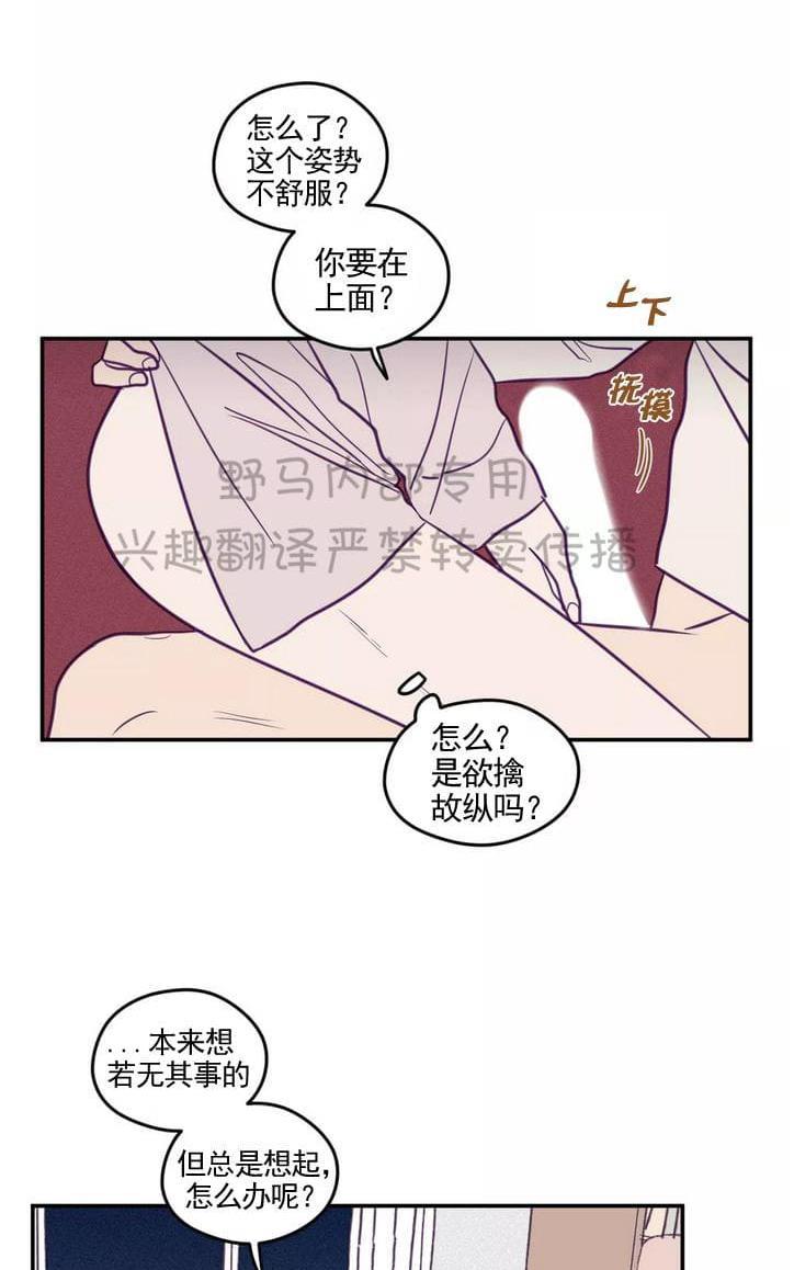 寻景镜头[耽美]韩漫全集-第29话无删减无遮挡章节图片 