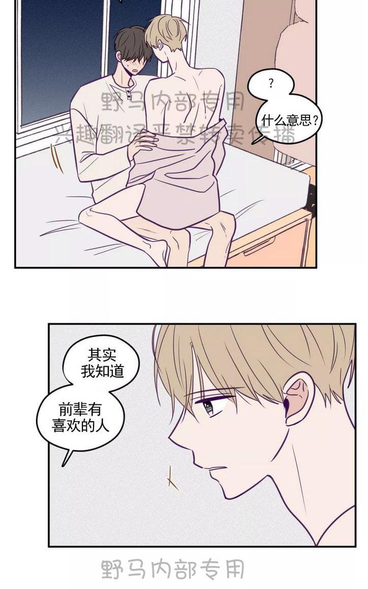 寻景镜头[耽美]韩漫全集-第29话无删减无遮挡章节图片 