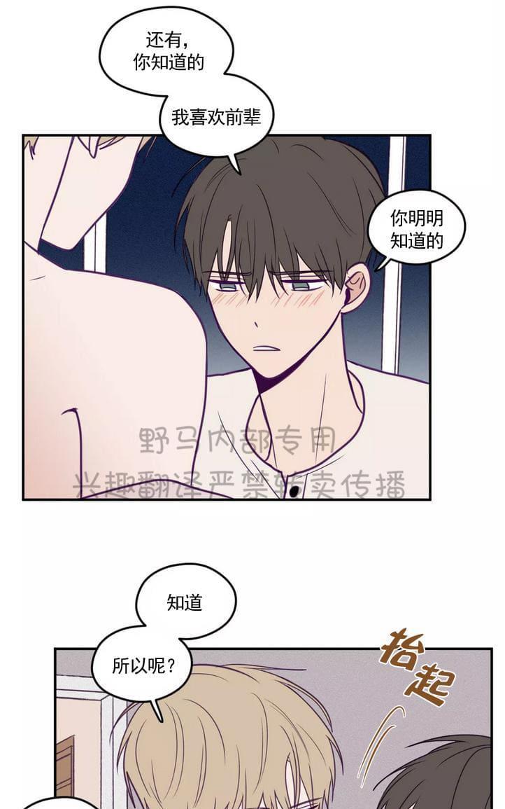 寻景镜头[耽美]韩漫全集-第29话无删减无遮挡章节图片 