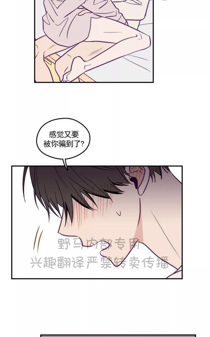 寻景镜头[耽美]韩漫全集-第29话无删减无遮挡章节图片 