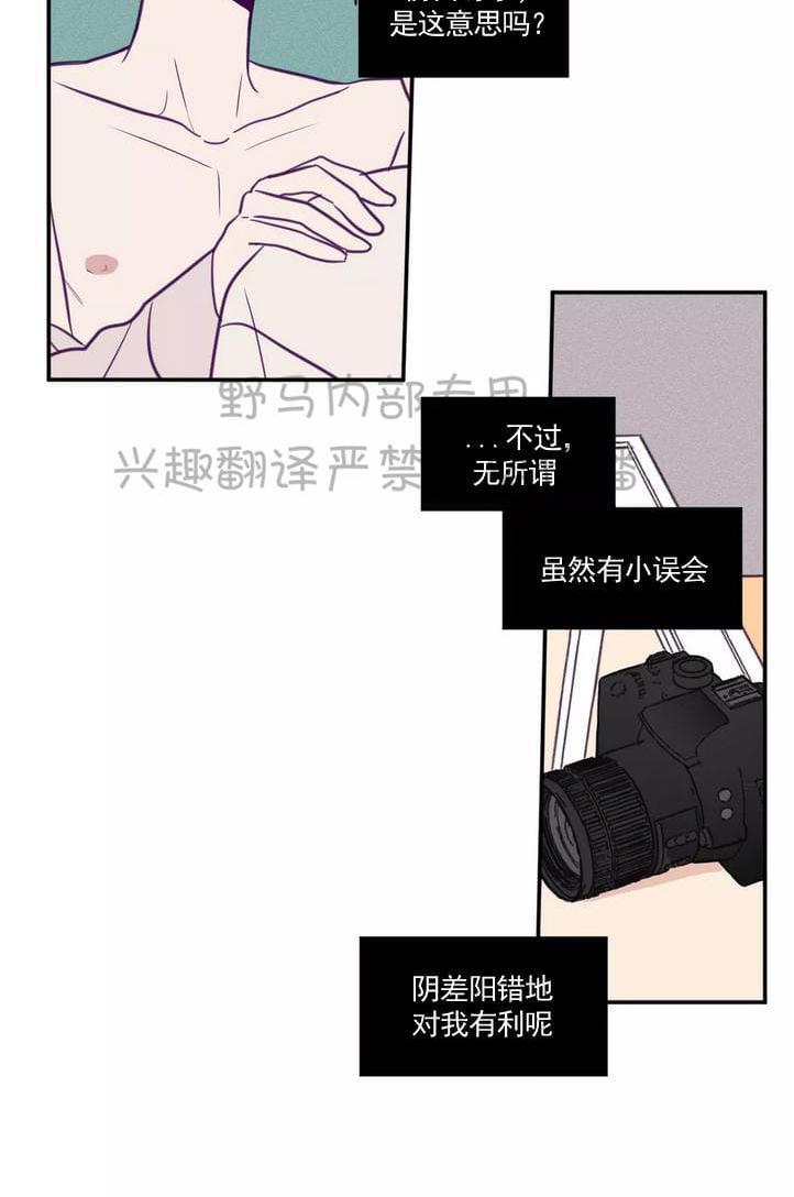 寻景镜头[耽美]韩漫全集-第29话无删减无遮挡章节图片 