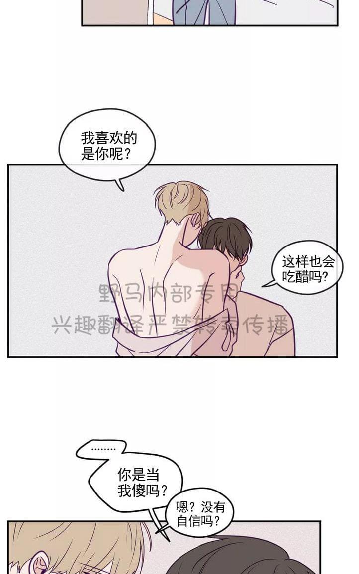 寻景镜头[耽美]韩漫全集-第29话无删减无遮挡章节图片 