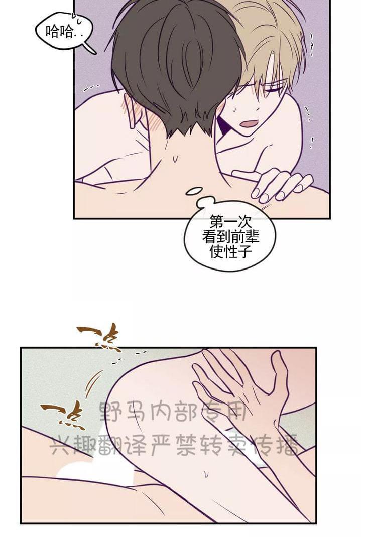 寻景镜头[耽美]韩漫全集-第30话无删减无遮挡章节图片 