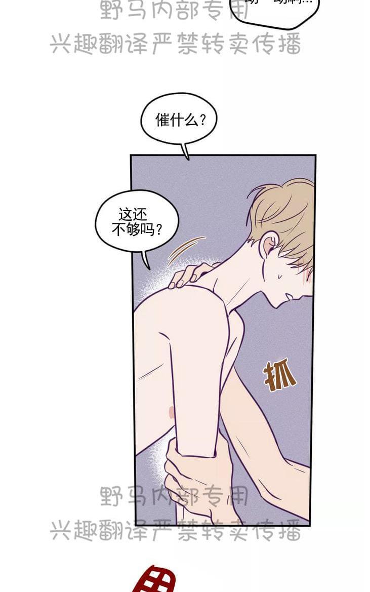 寻景镜头[耽美]韩漫全集-第30话无删减无遮挡章节图片 