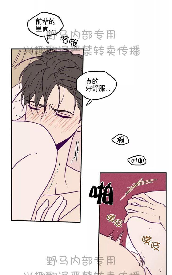 寻景镜头[耽美]韩漫全集-第30话无删减无遮挡章节图片 