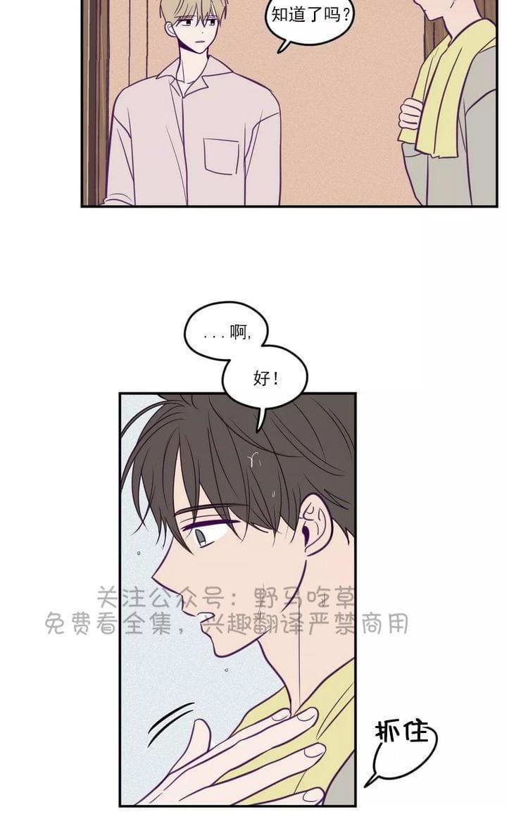 寻景镜头[耽美]韩漫全集-第31话无删减无遮挡章节图片 