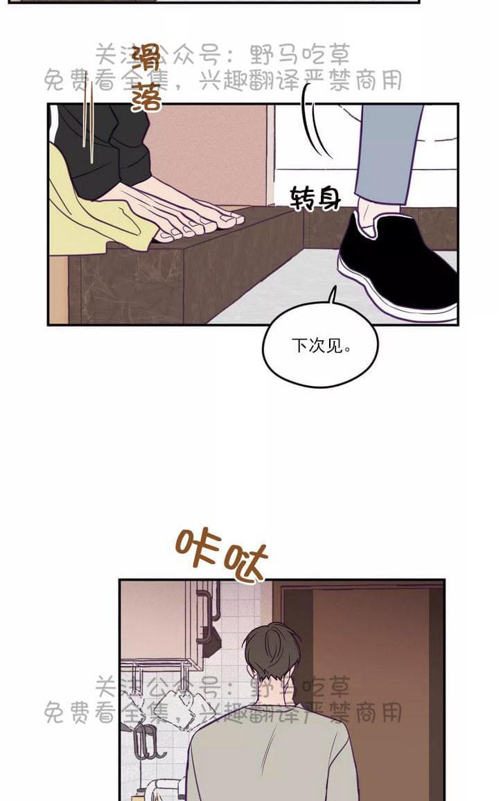 寻景镜头[耽美]韩漫全集-第31话无删减无遮挡章节图片 