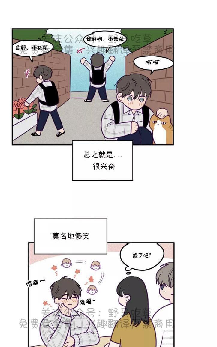 寻景镜头[耽美]韩漫全集-第31话无删减无遮挡章节图片 