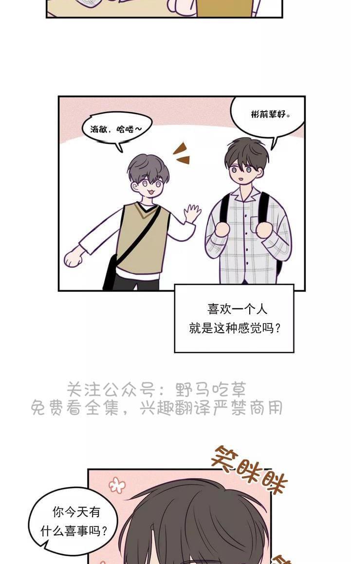 寻景镜头[耽美]韩漫全集-第31话无删减无遮挡章节图片 