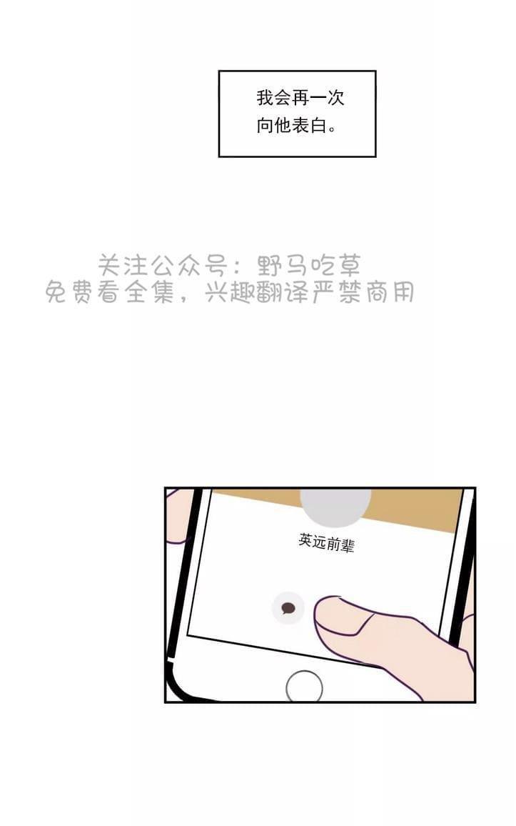 寻景镜头[耽美]韩漫全集-第31话无删减无遮挡章节图片 