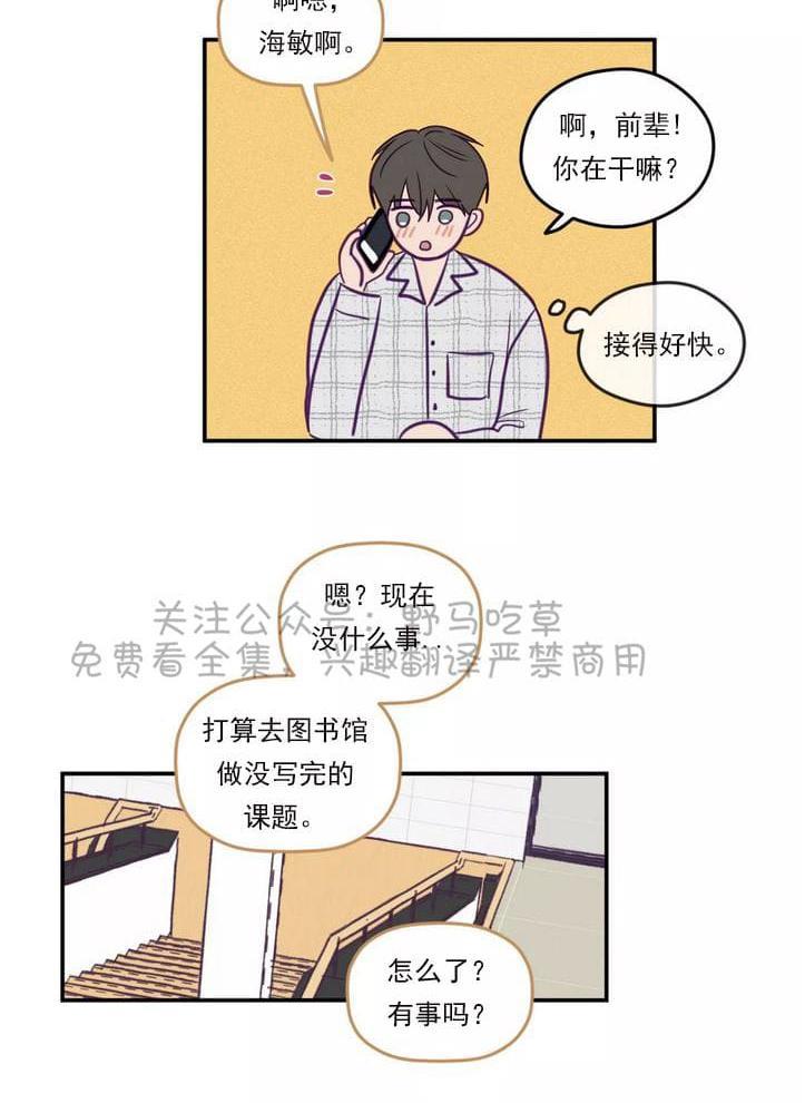 寻景镜头[耽美]韩漫全集-第31话无删减无遮挡章节图片 
