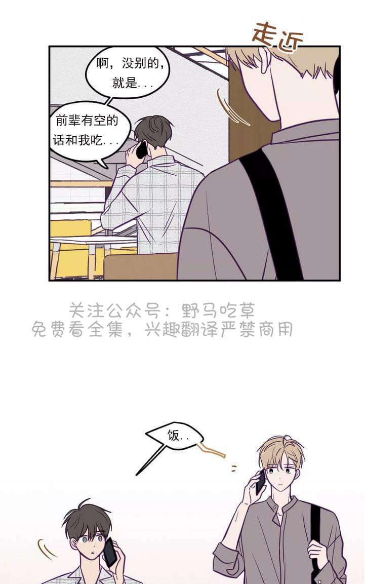 寻景镜头[耽美]韩漫全集-第31话无删减无遮挡章节图片 