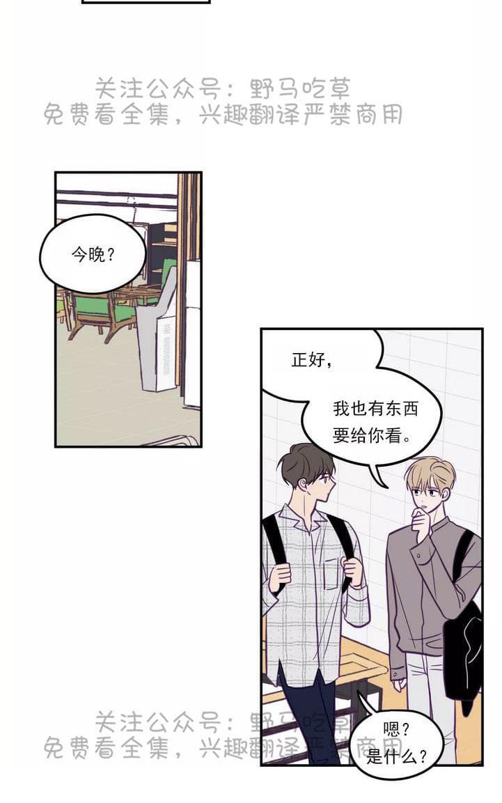 寻景镜头[耽美]韩漫全集-第31话无删减无遮挡章节图片 
