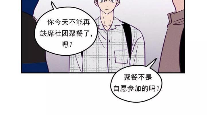 寻景镜头[耽美]韩漫全集-第31话无删减无遮挡章节图片 