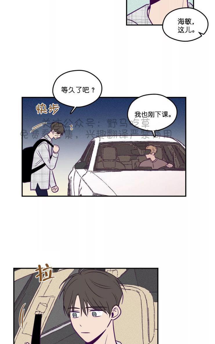 寻景镜头[耽美]韩漫全集-第32话无删减无遮挡章节图片 