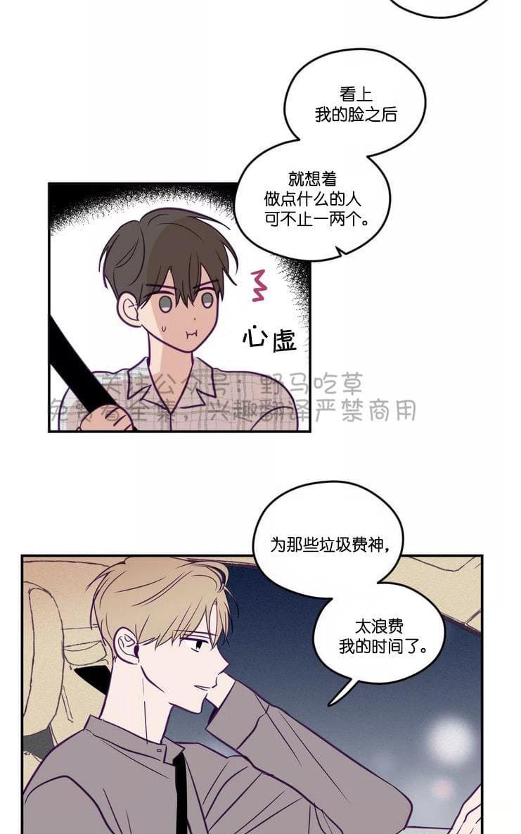 寻景镜头[耽美]韩漫全集-第32话无删减无遮挡章节图片 