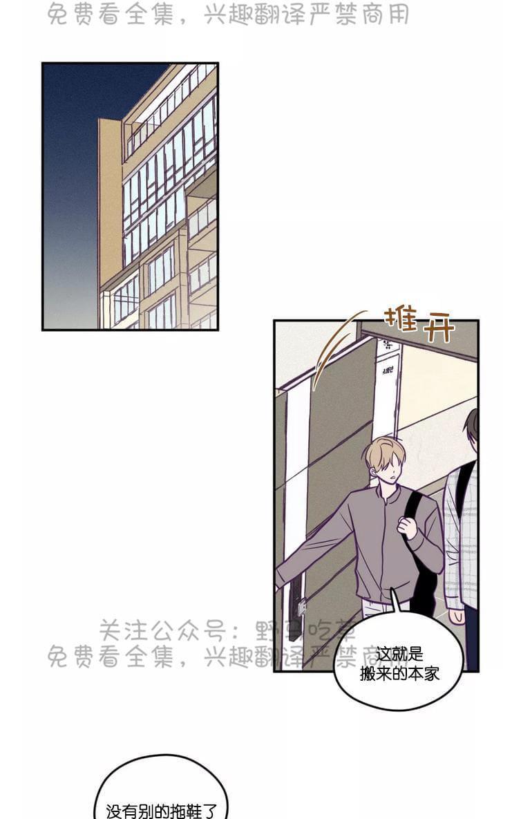 寻景镜头[耽美]韩漫全集-第32话无删减无遮挡章节图片 
