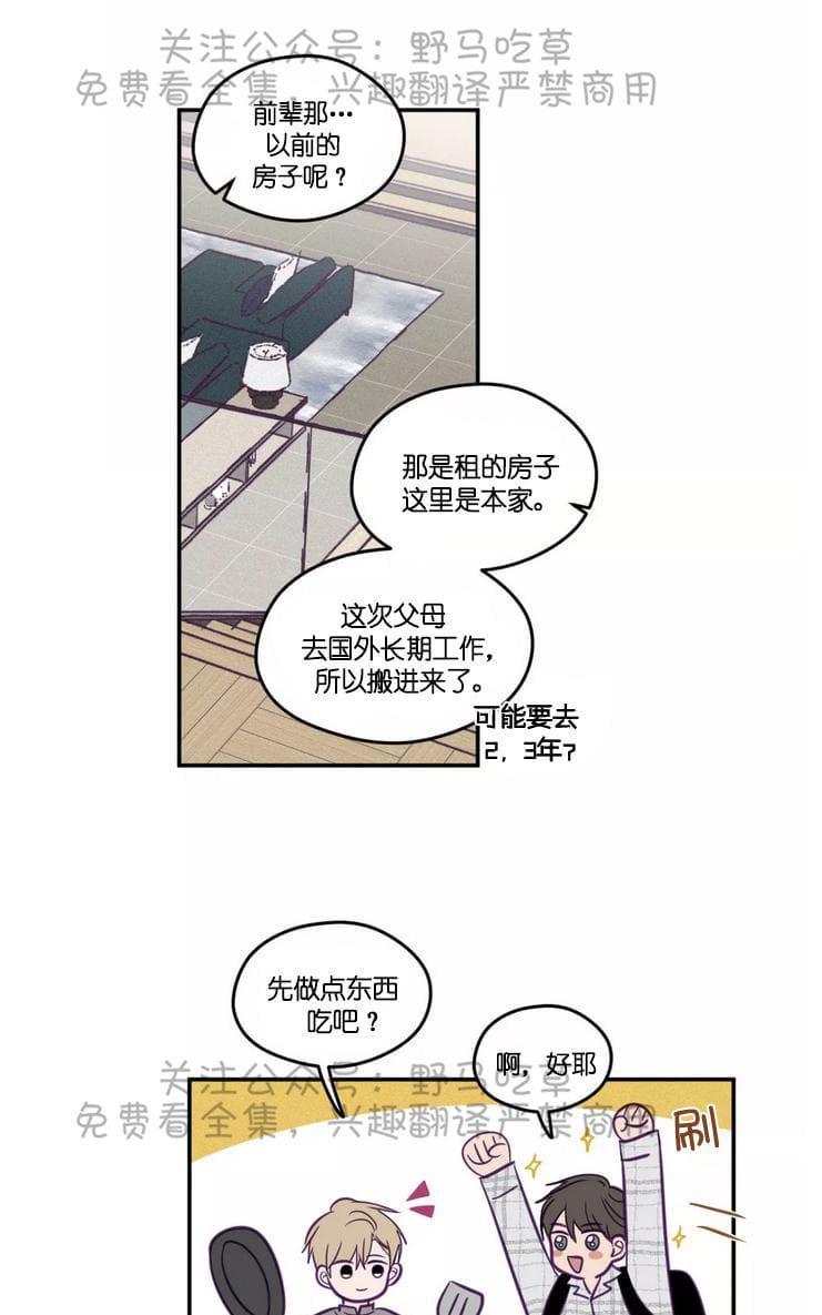 寻景镜头[耽美]韩漫全集-第32话无删减无遮挡章节图片 
