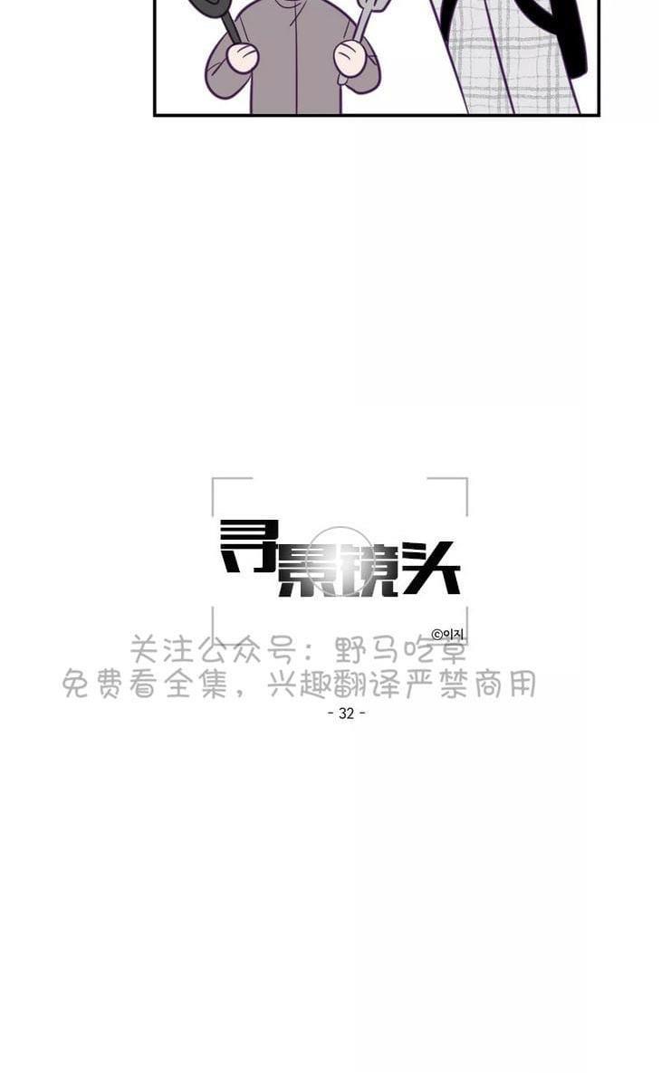 寻景镜头[耽美]韩漫全集-第32话无删减无遮挡章节图片 