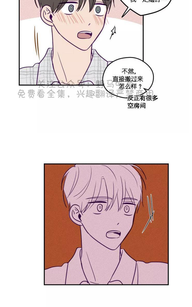 寻景镜头[耽美]韩漫全集-第32话无删减无遮挡章节图片 
