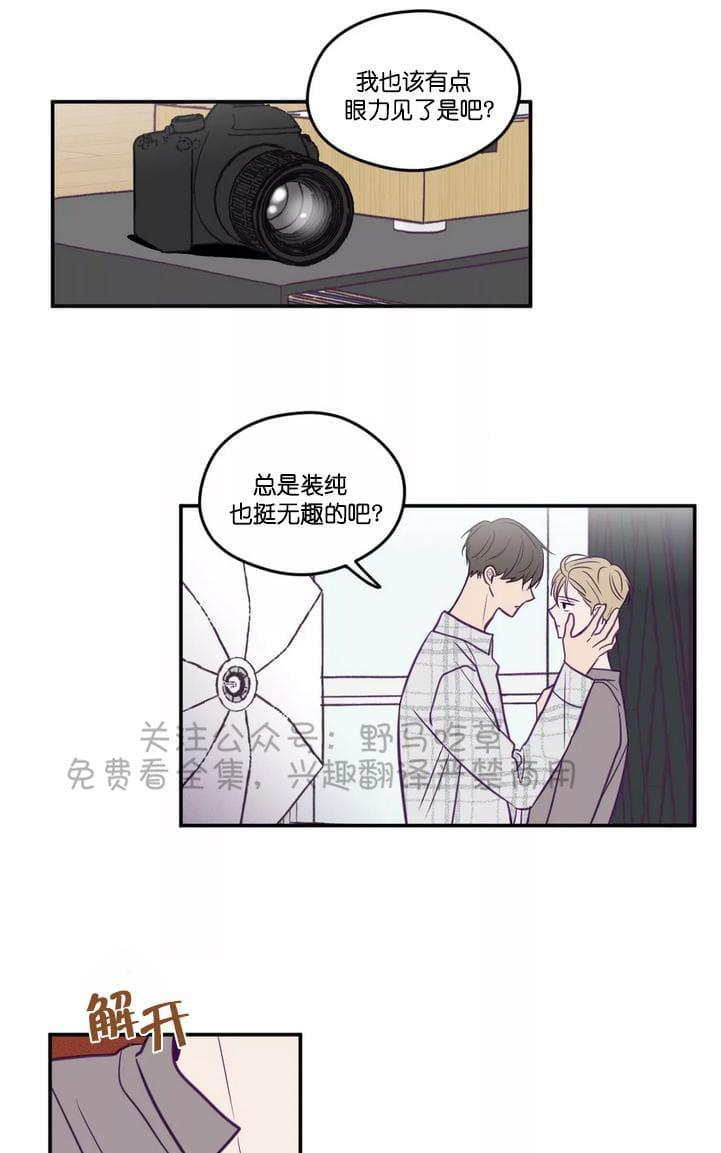 寻景镜头[耽美]韩漫全集-第33话无删减无遮挡章节图片 