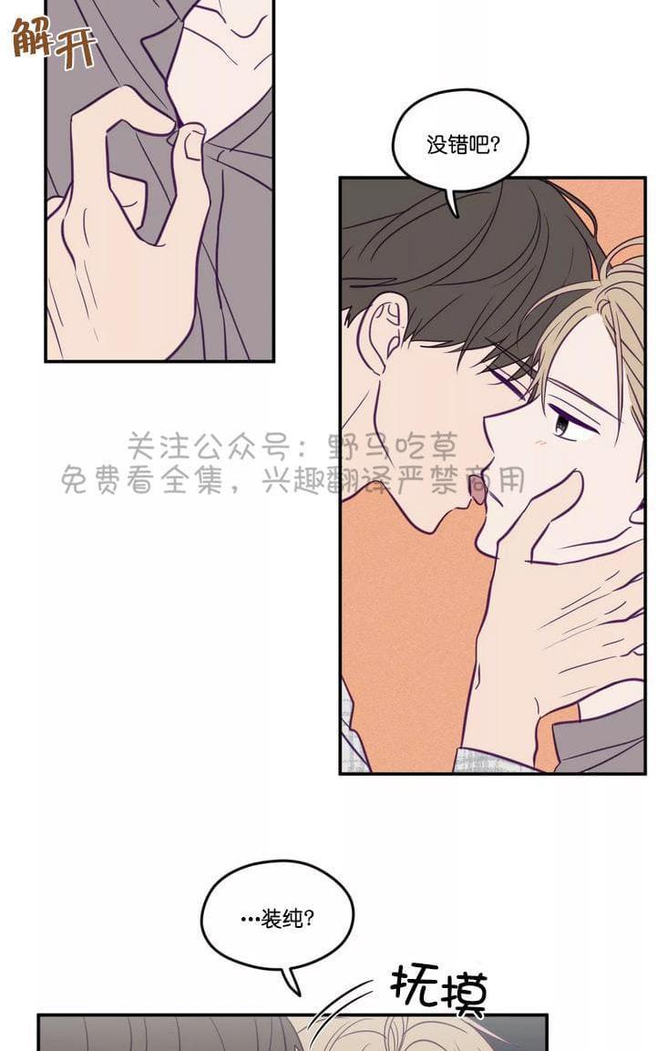 寻景镜头[耽美]韩漫全集-第33话无删减无遮挡章节图片 