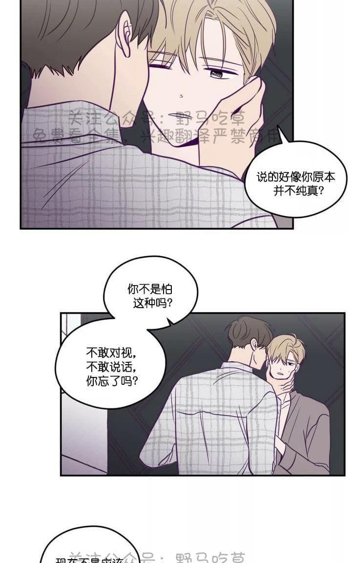 寻景镜头[耽美]韩漫全集-第33话无删减无遮挡章节图片 