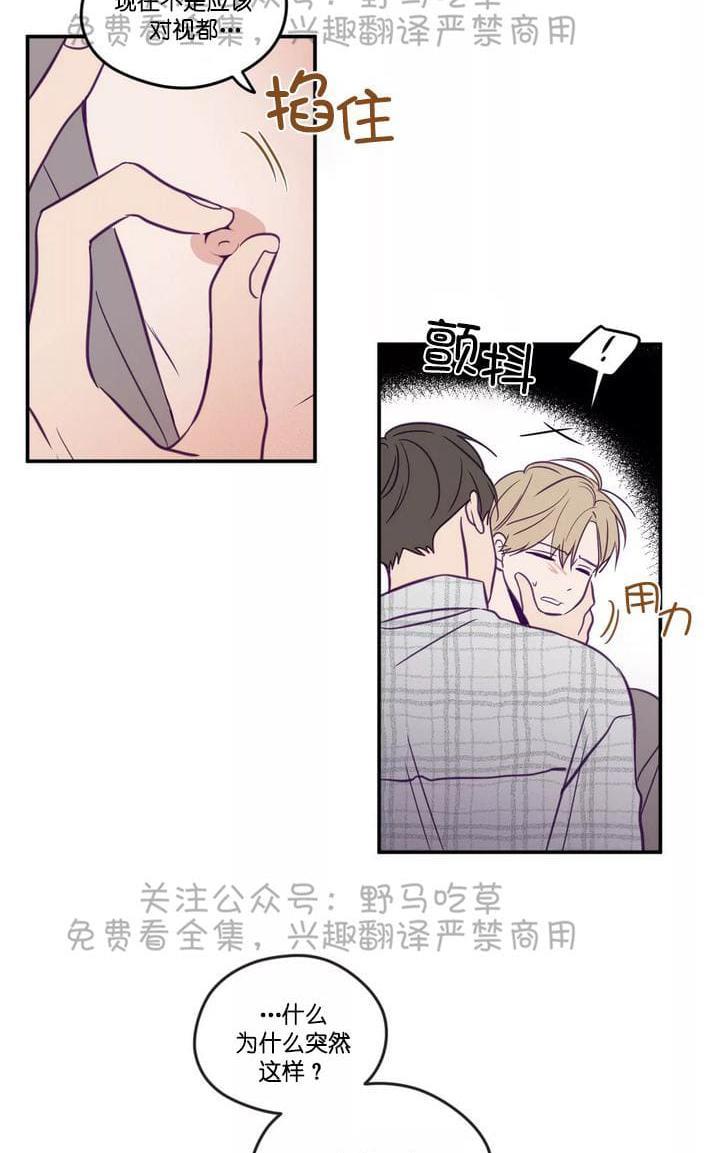 寻景镜头[耽美]韩漫全集-第33话无删减无遮挡章节图片 