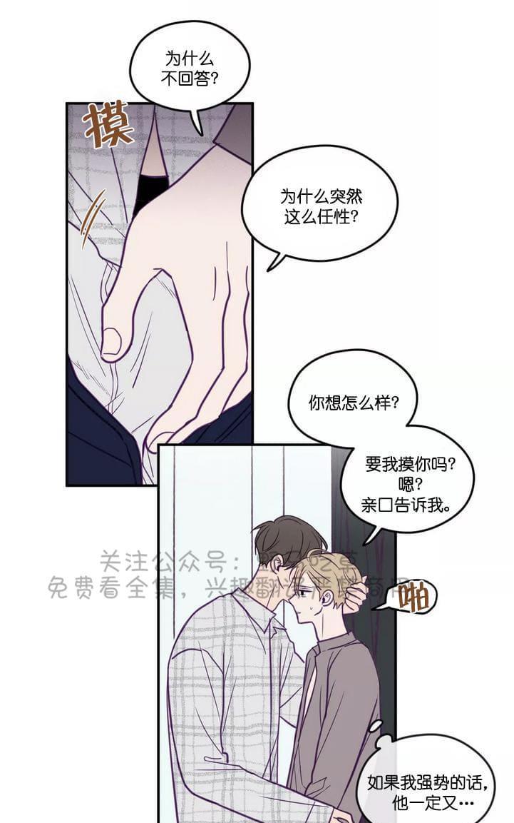 寻景镜头[耽美]韩漫全集-第33话无删减无遮挡章节图片 